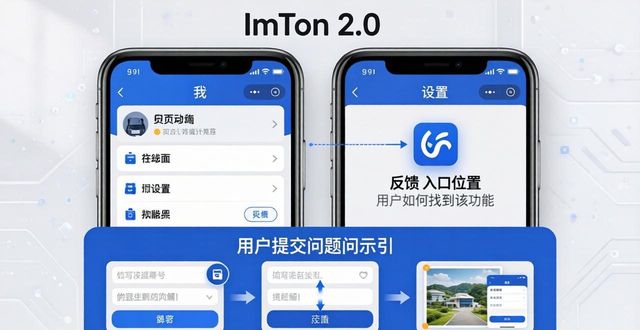 imToken官网帮助中心反馈渠道_imToken 2.0钱包使用问题解决_imToken下载2.0版的用户支持与反馈渠道
