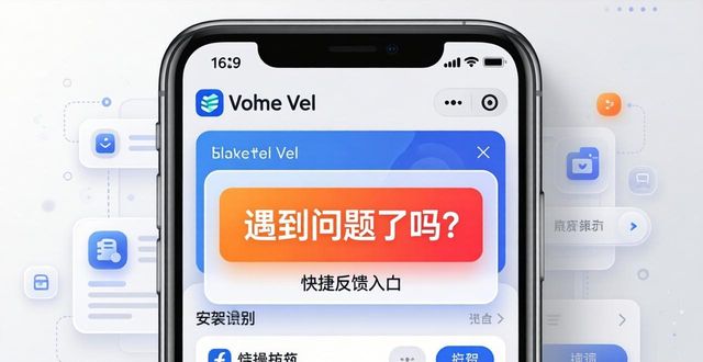 imToken安装过程问题收集_imToken安装反馈问卷_如何在imToken下载安装中主动获取用户反馈?