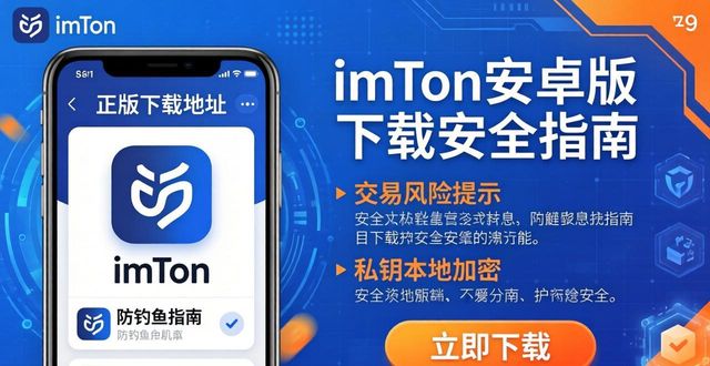 imToken安卓版下载量_imToken安卓版下载app的重要市场趋势与发展方向_imToken安卓版多链支持