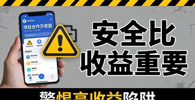 imToken DeFi理财收益分析_锁仓周期矿工费考虑_如何通过imToken下载入口进行收益分析?