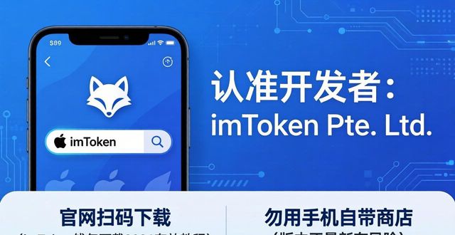 imtoken 钱包下载 2026 有效教程_钱包怎么下载_imtoken钱包怎么下载