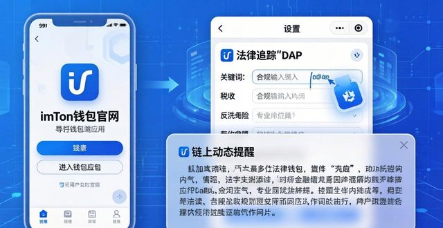 链上工具辅助支持_如何在imToken官网下载2.0国际版中跟踪法律变化?_官网固定入口