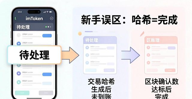 imToken交易记录查看_imToken通用版实时交易_怎样在imToken通用版中监控实时交易？